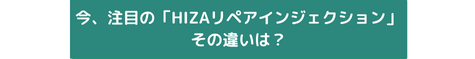 骨髄由来幹細胞上清液を用いる「再生医療」他の治療との違いは？